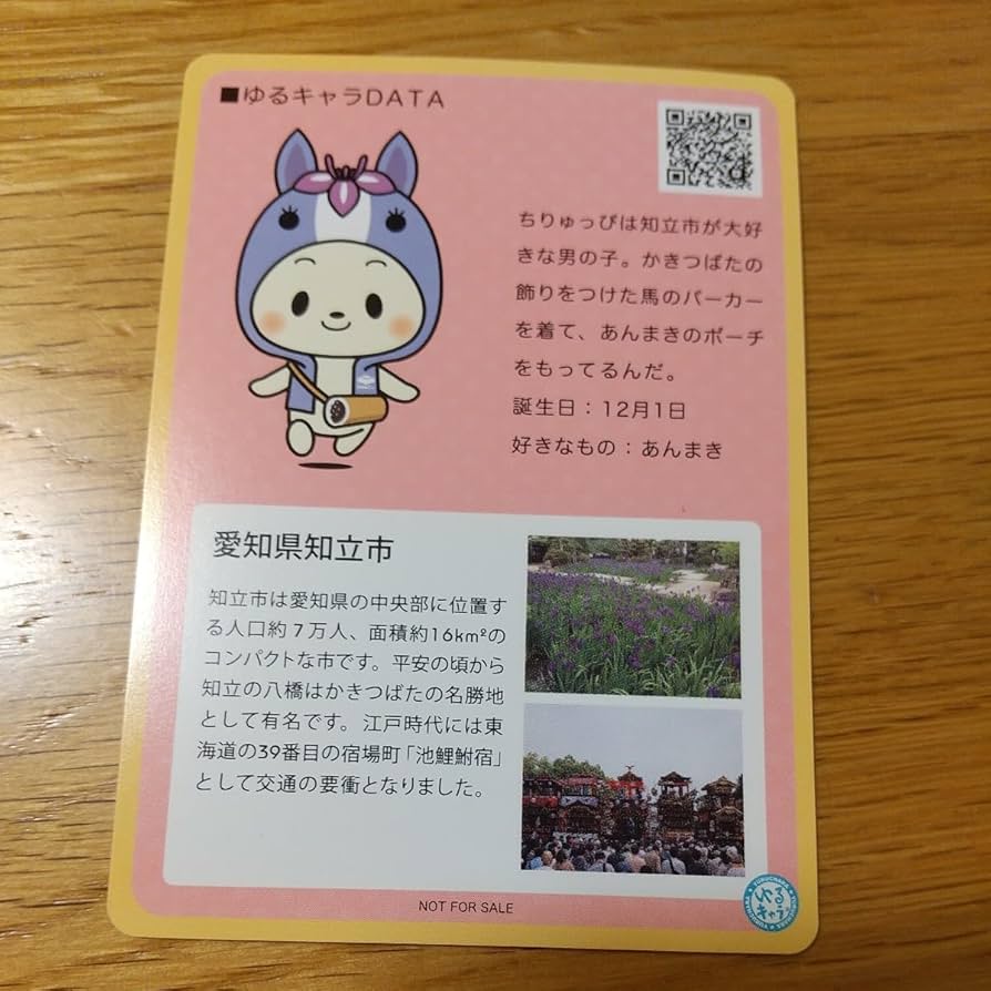 Amazon.co.jp: ゆるキャラトレカ ゆるキャラ トレカ ちりゅっぴ
